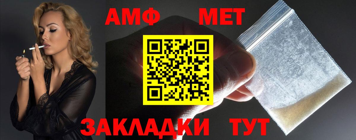 Амфетамин  Вход с VPN  Скопин  Амфетамин VHQ 