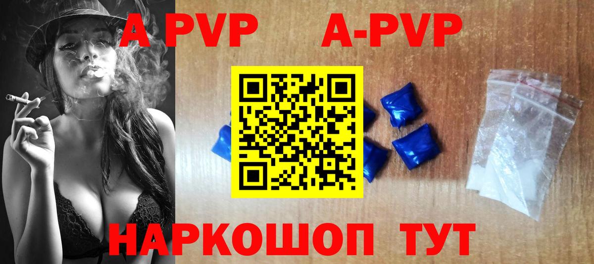 Alfa_PVP VHQ Скопин