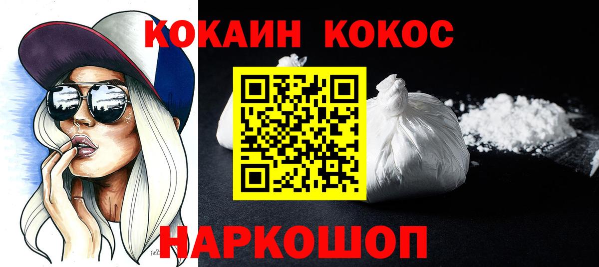 Кокаин Fish Scale Скопин