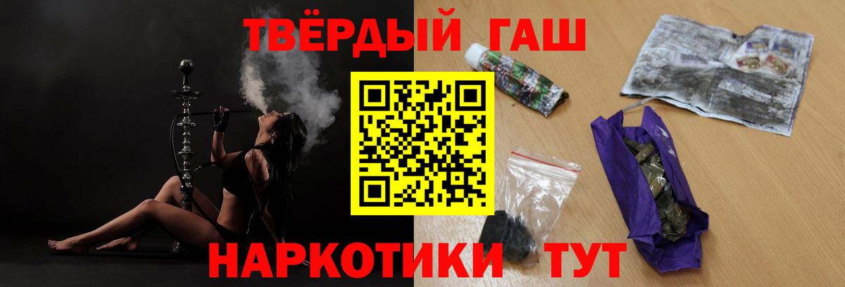 ГАШ убойный Скопин