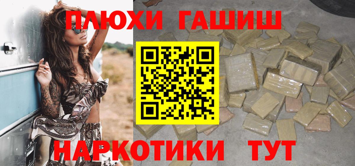 Гашиш  Вход с VPN  Скопин  Гашиш убойный 