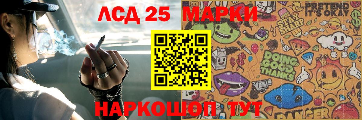 ЛСД экстази ecstasy Скопин