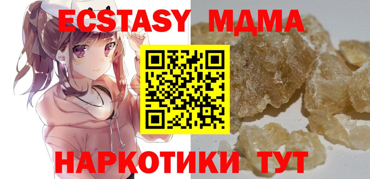 MDMA crystal Скопин