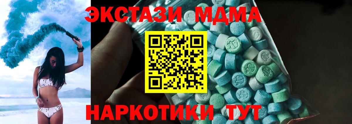 MDMA VHQ  Вход с VPN  Скопин 