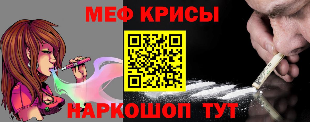 Меф кристаллы Скопин