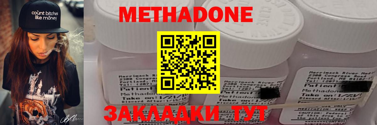 Метадон VHQ  Метадон мёд  Скопин  Вход с VPN 