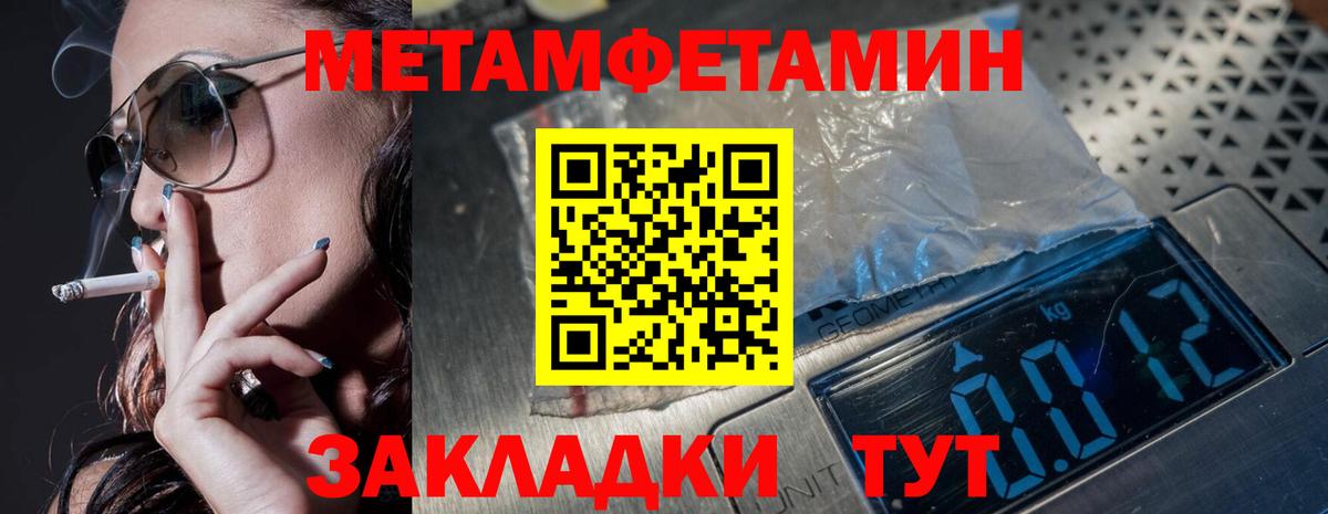 Первитин витя Скопин