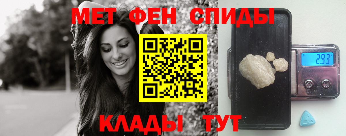 Первитин кристалл  Первитин кристалл  Вход с VPN  Скопин 